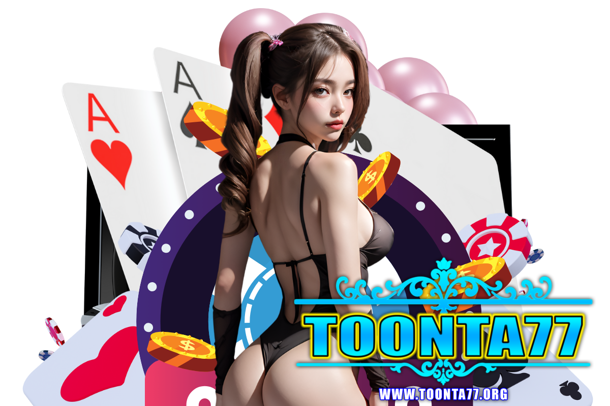 toonta77 แจกเครดิตฟรี